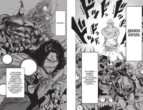 One-Punch Man. Кн. 16. Чистилищная феноменальная пушка. Благословение