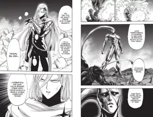 One-Punch Man. Кн. 16. Чистилищная феноменальная пушка. Благословение