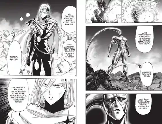 One-Punch Man. Кн. 16. Чистилищная феноменальная пушка. Благословение 13