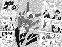 Naruto. Наруто. Кн. 19. Начало войны 23