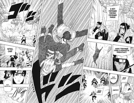 Naruto. Наруто. Кн. 19. Начало войны 23