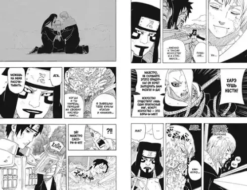 Naruto. Наруто. Кн. 19. Начало войны