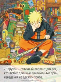 Naruto. Наруто. Кн. 19. Начало войны 6