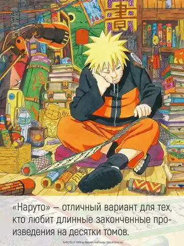 Naruto. Наруто. Кн. 19. Начало войны 6