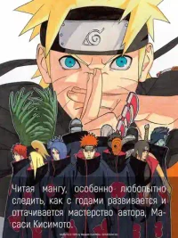 Naruto. Наруто. Кн. 19. Начало войны 7