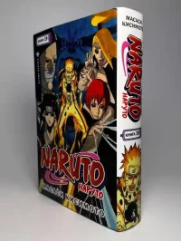 Naruto. Наруто. Кн. 19. Начало войны 12