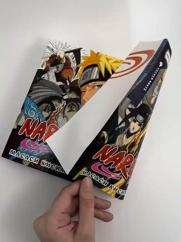 Naruto. Наруто. Кн. 19. Начало войны 13