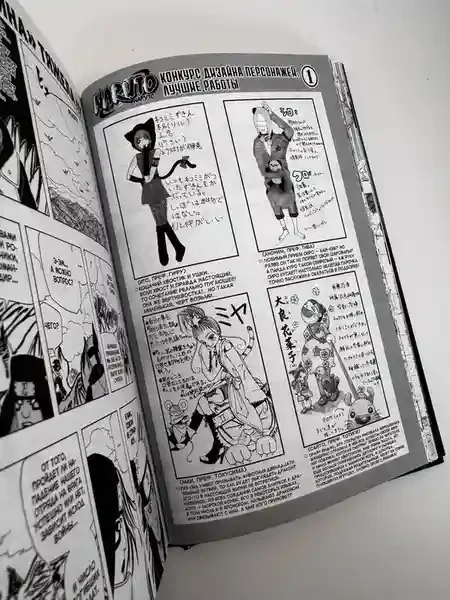 Naruto. Наруто. Кн. 19. Начало войны 15