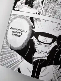 Naruto. Наруто. Кн. 19. Начало войны 16