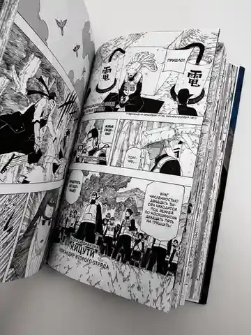 Naruto. Наруто. Кн. 19. Начало войны 19