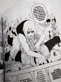 Naruto. Наруто. Кн. 19. Начало войны 20