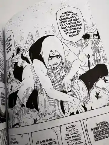 Naruto. Наруто. Кн. 19. Начало войны 20