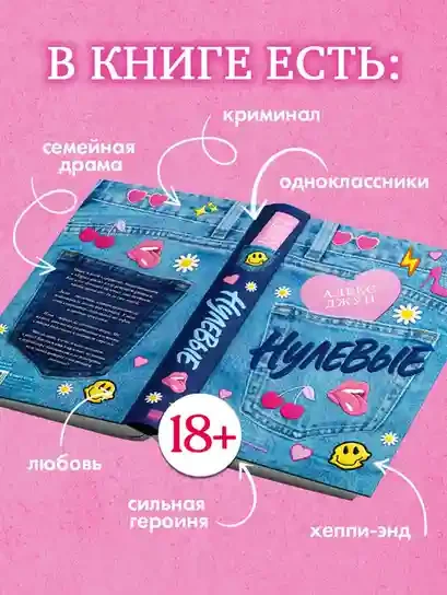 Нулевые