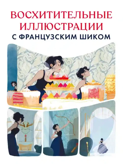 Золото и подушки