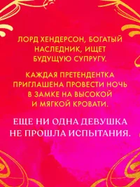 Золото и подушки 5
