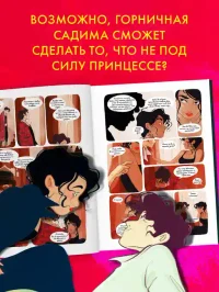 Золото и подушки 6