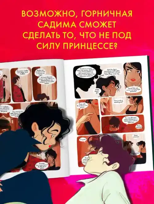 Золото и подушки