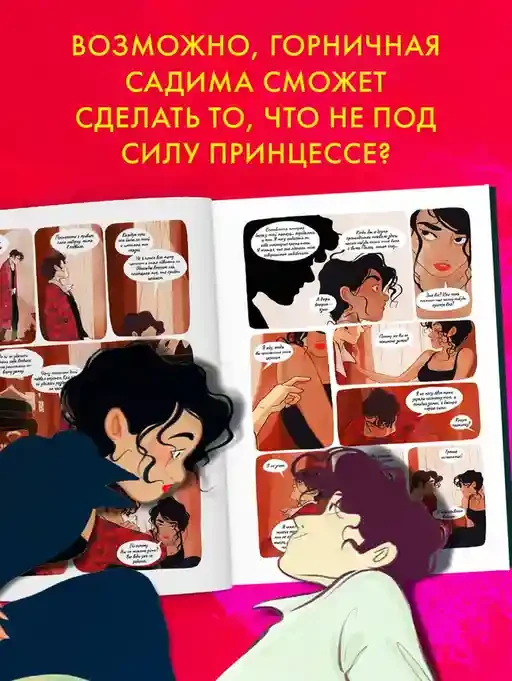 Золото и подушки 6