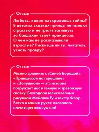 Золото и подушки 9