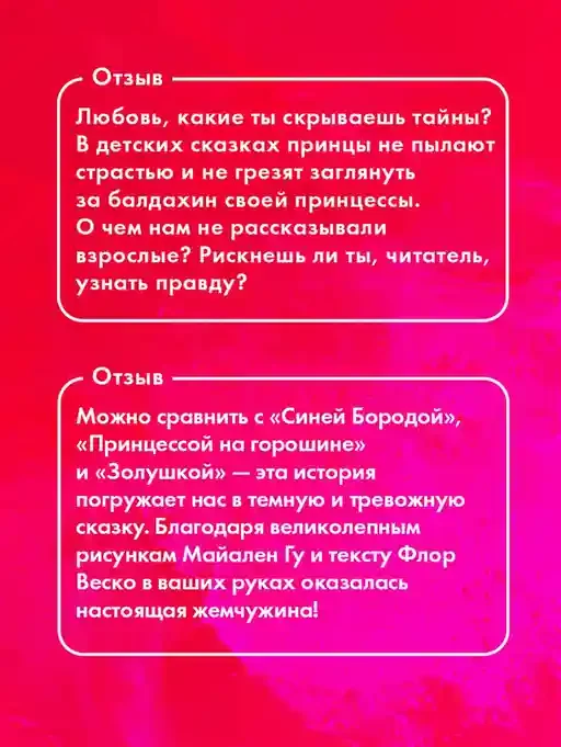 Золото и подушки 9