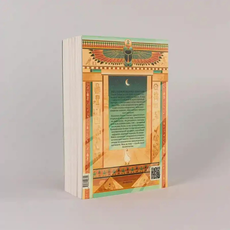 Наследник богов 4