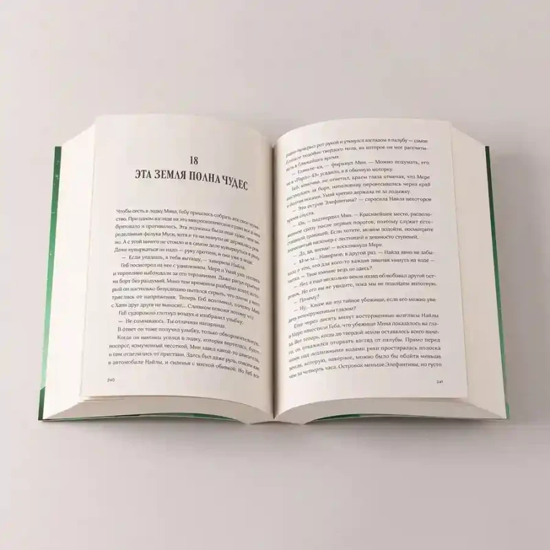 Наследник богов 6