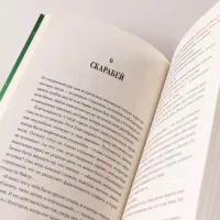 Наследник богов 7