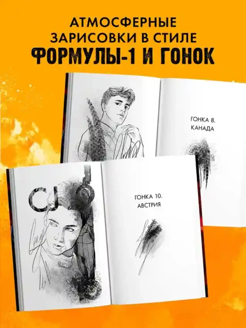 Победитель будет один