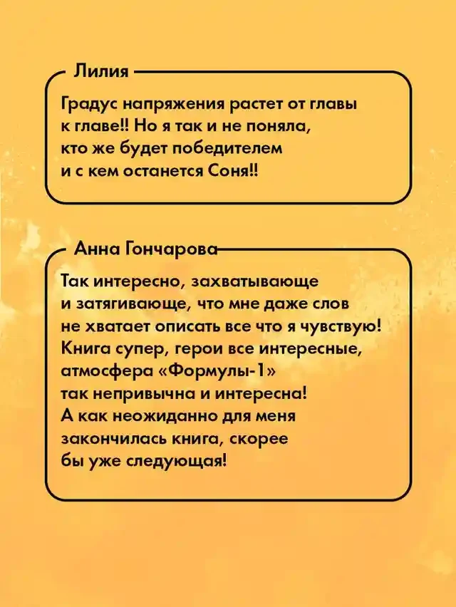 Победитель будет один 2