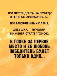 Победитель будет один 3