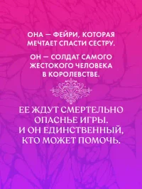 Украденная корона 2