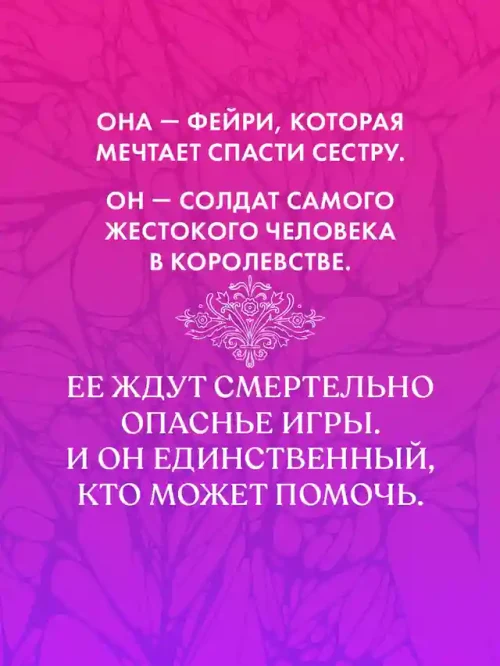 Украденная корона