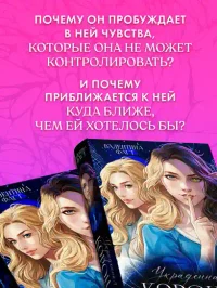 Украденная корона 3
