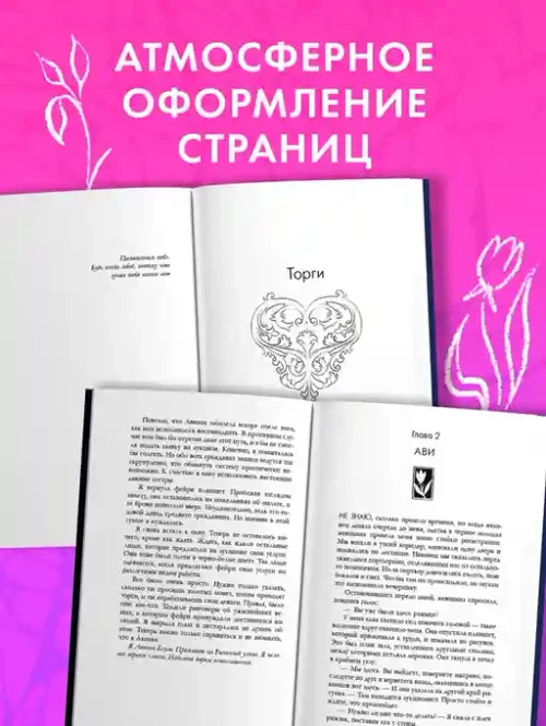 Украденная корона