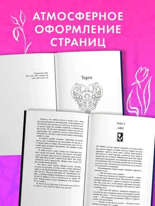 Украденная корона 6