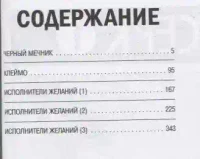 Берсерк. Том 1 10