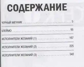Берсерк. Том 1 10
