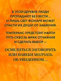 Фонарщица 4