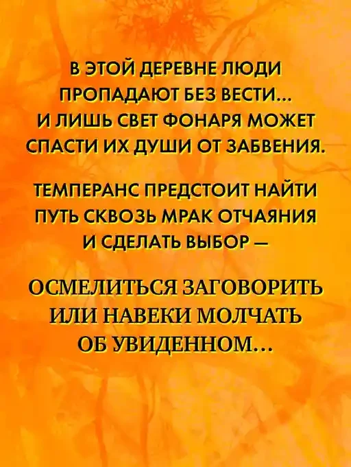 Фонарщица 4