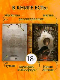 Фонарщица 5