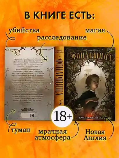 Фонарщица 5