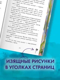 140 ударов в минуту 6