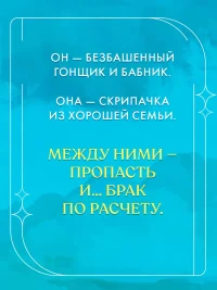 140 ударов в минуту 7