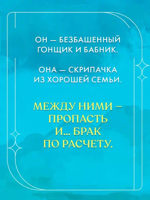140 ударов в минуту
