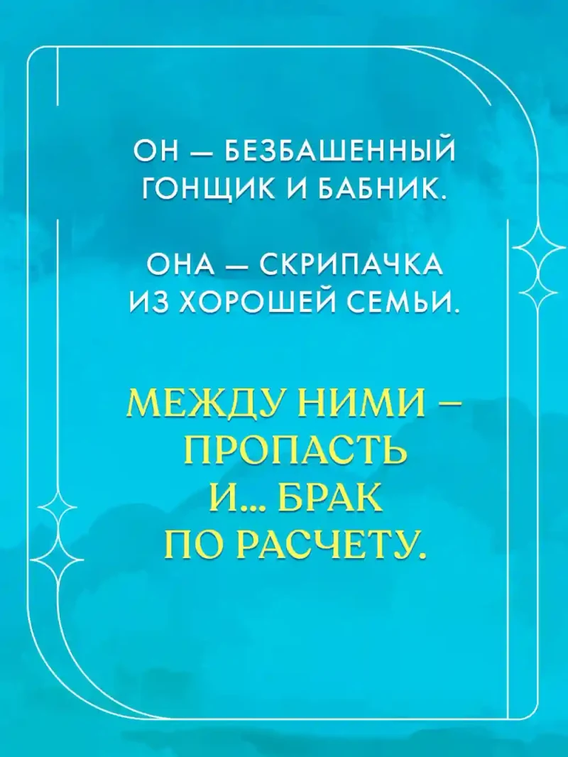 140 ударов в минуту 7