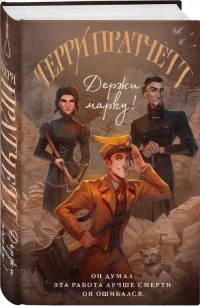 Держи марку! 2