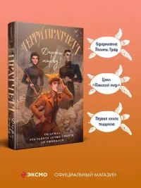Держи марку! 3