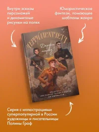 Держи марку! 4