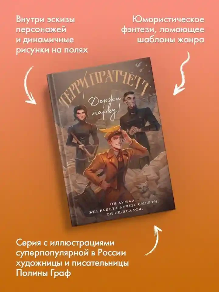 Держи марку! 4