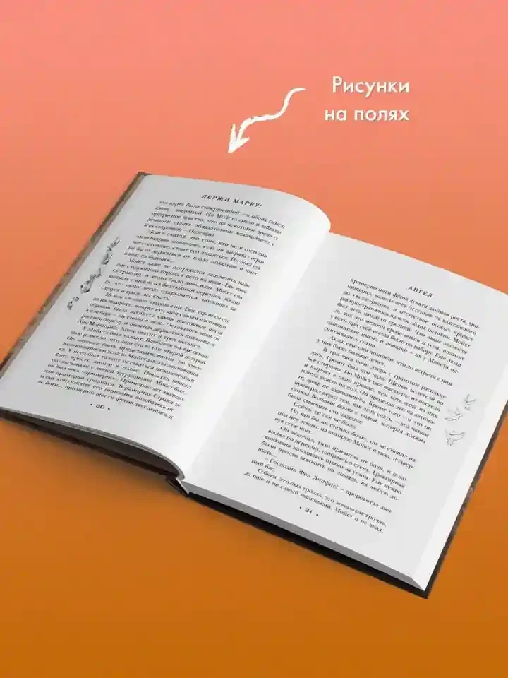 Держи марку! 7
